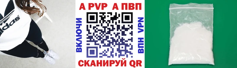 A-PVP кристаллы магазин продажи Оха