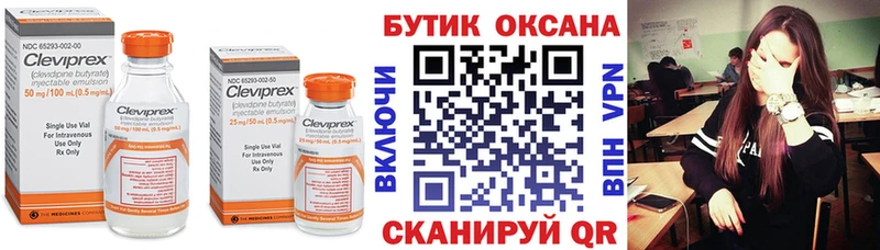 БУТИРАТ бутик  Оха 