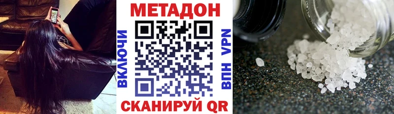 Метадон кристалл  как найти закладки  ссылка на мегу вход  Оха 